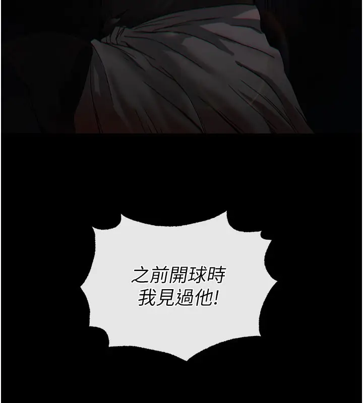 漫画《末日雕堡》第41话第185张图