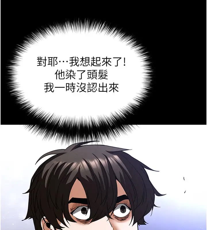 漫画《末日雕堡》第41话第189张图