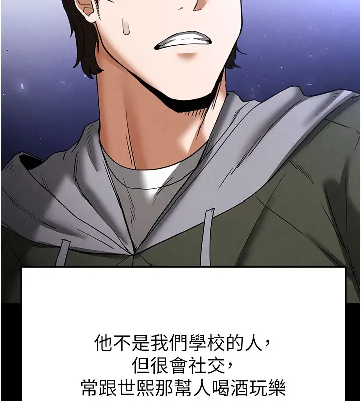漫画《末日雕堡》第41话第190张图