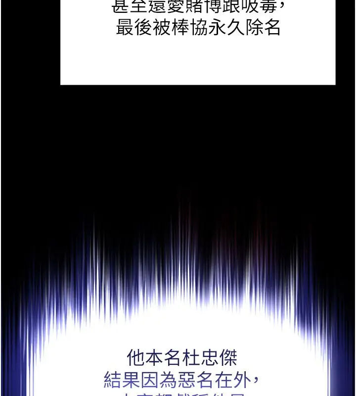 漫画《末日雕堡》第41话第193张图
