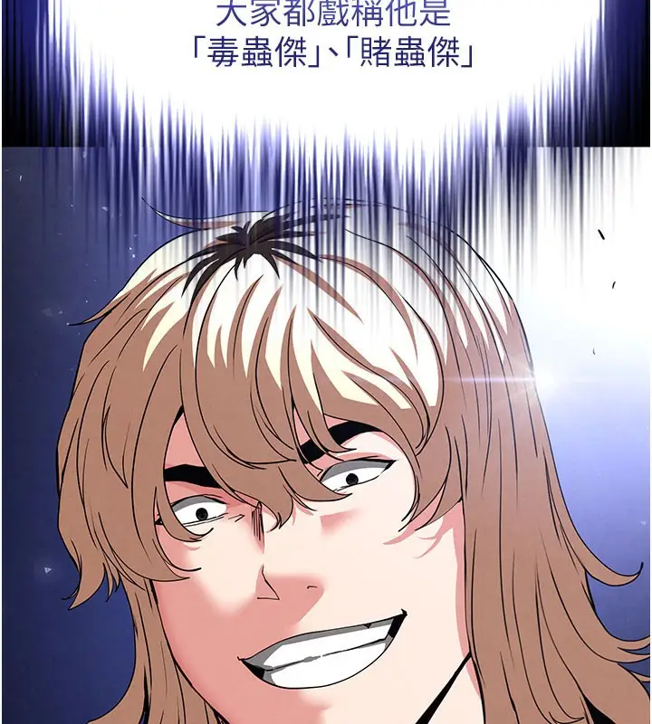 漫画《末日雕堡》第41话第194张图
