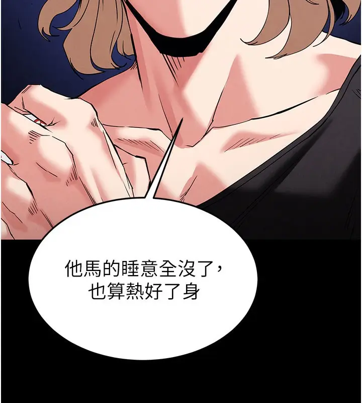 漫画《末日雕堡》第41话第195张图
