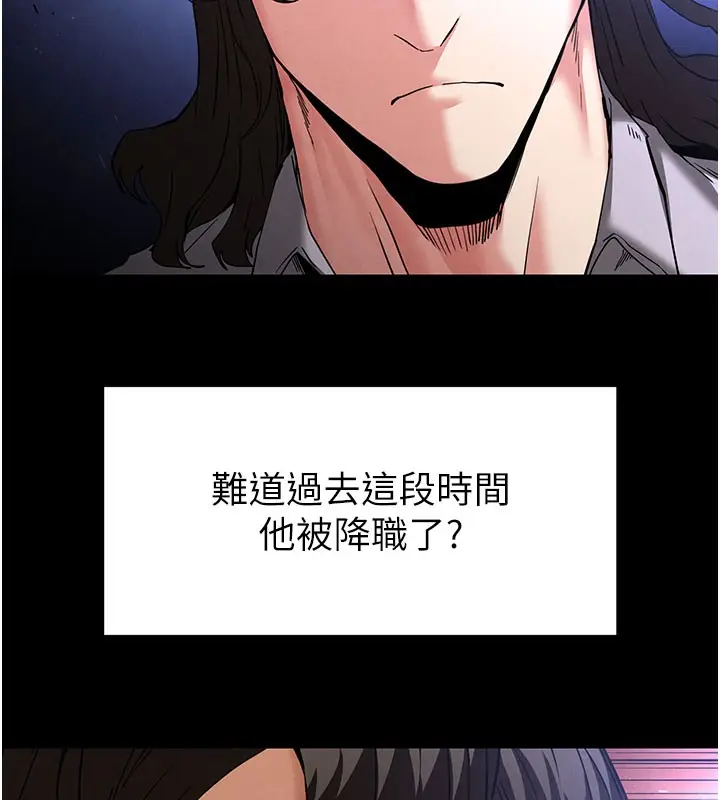 漫画《末日雕堡》第41话第199张图