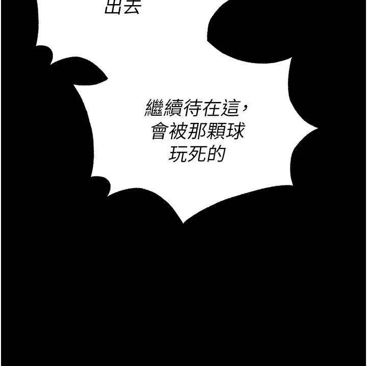漫画《末日雕堡》第41话第201张图