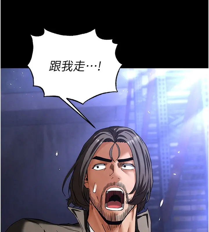 漫画《末日雕堡》第41话第202张图