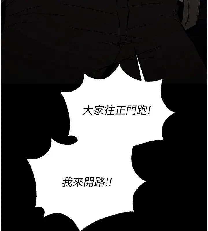 漫画《末日雕堡》第41话第204张图