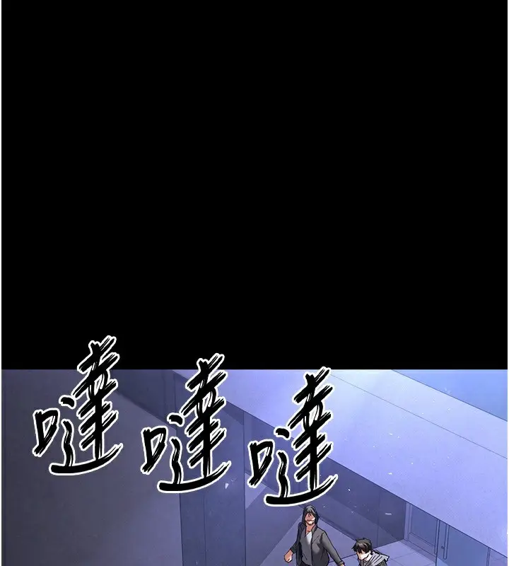 漫画《末日雕堡》第41话第206张图