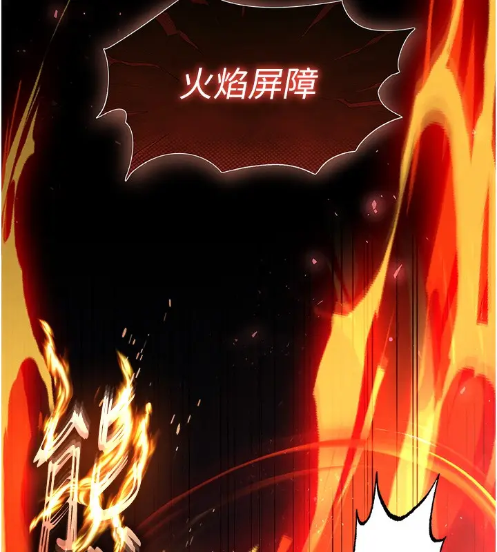 漫画《末日雕堡》第41话第215张图