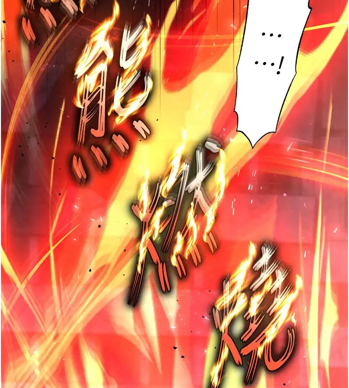 漫画《末日雕堡》第41话第216张图