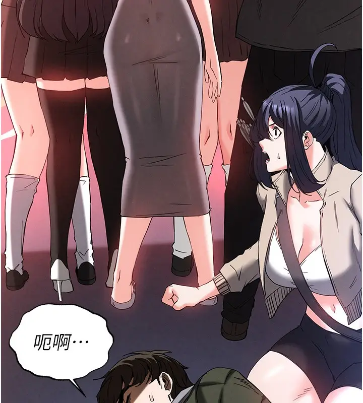 漫画《末日雕堡》第41话第218张图