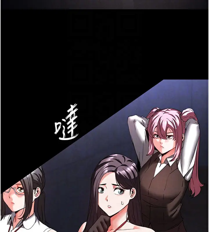 漫画《末日雕堡》第41话第22张图