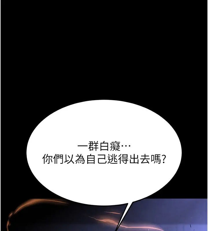漫画《末日雕堡》第41话第221张图