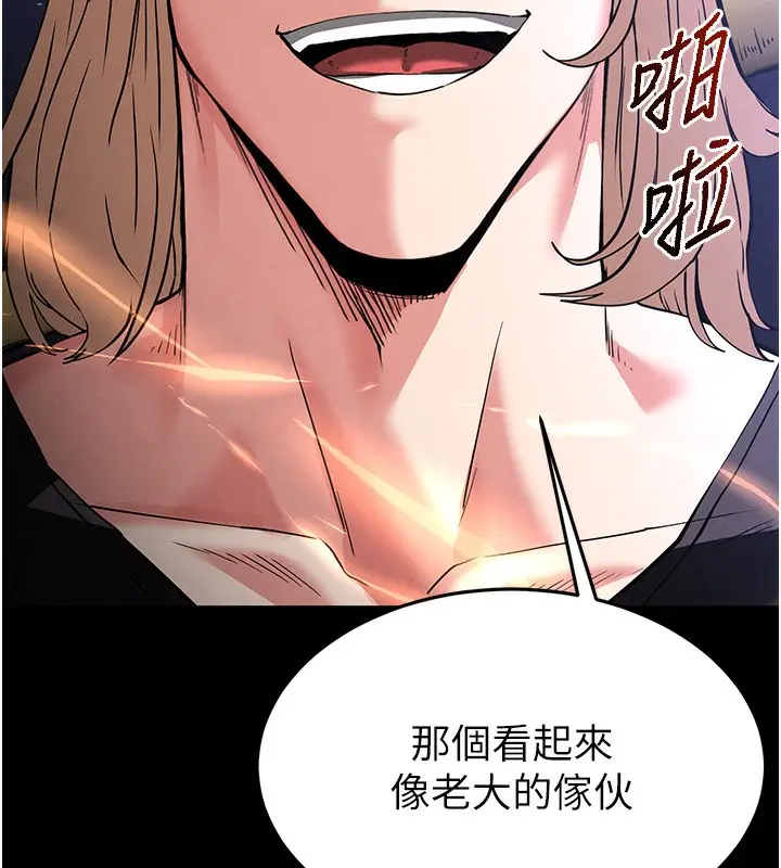 漫画《末日雕堡》第41话第226张图