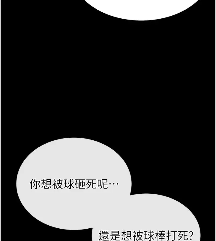 漫画《末日雕堡》第41话第227张图