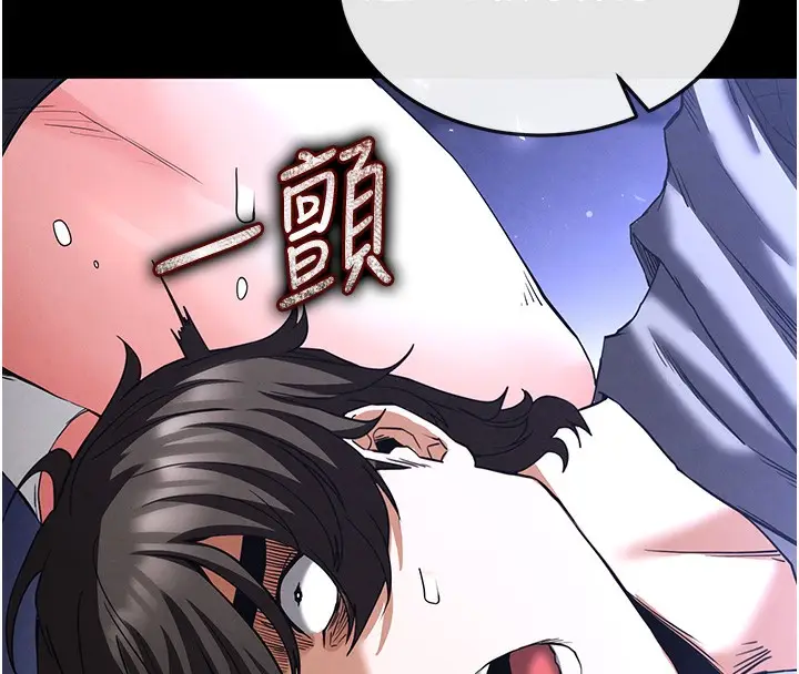 漫画《末日雕堡》第41话第228张图