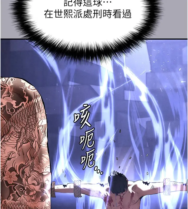 漫画《末日雕堡》第41话第231张图