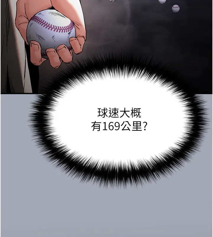 漫画《末日雕堡》第41话第233张图