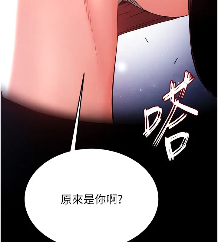 漫画《末日雕堡》第41话第244张图