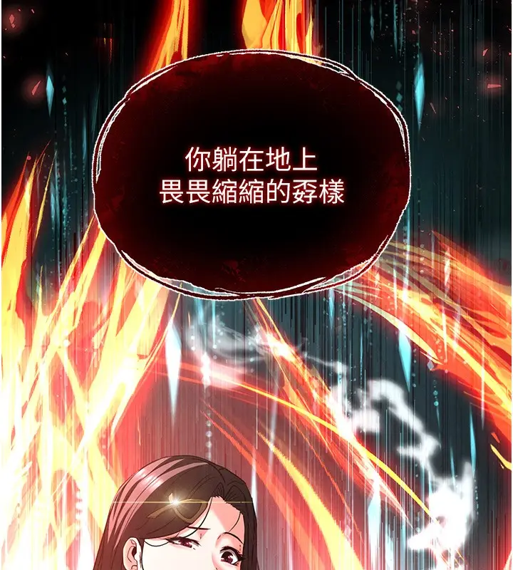 漫画《末日雕堡》第41话第248张图