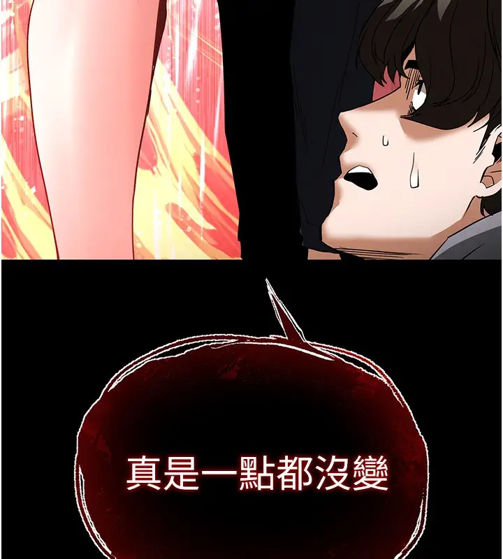 漫画《末日雕堡》第41话第251张图