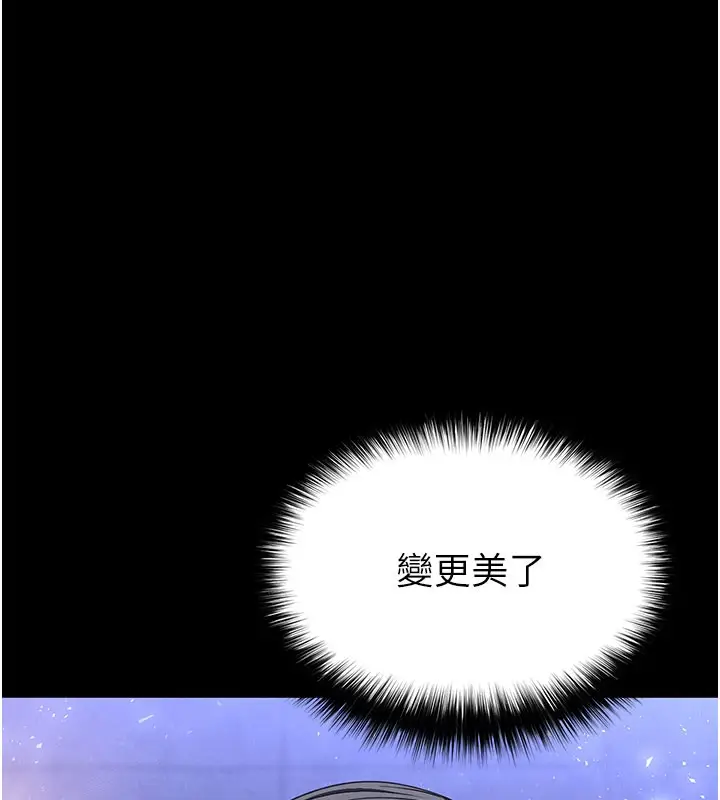 漫画《末日雕堡》第41话第27张图