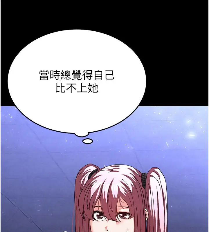 漫画《末日雕堡》第41话第30张图