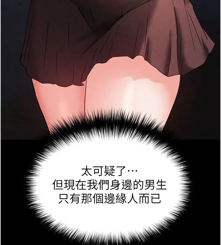 漫画《末日雕堡》第41话第32张图