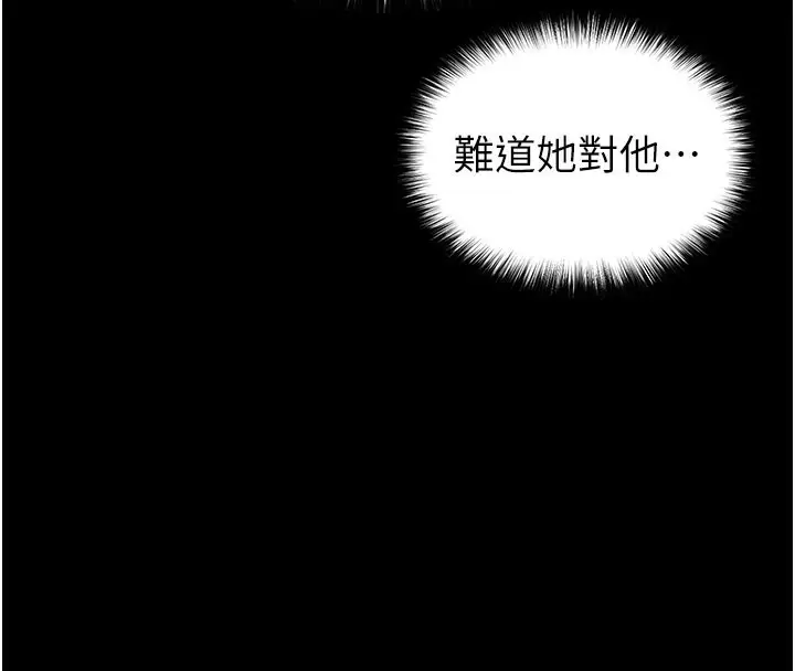 漫画《末日雕堡》第41话第33张图