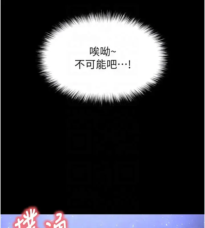 漫画《末日雕堡》第41话第34张图