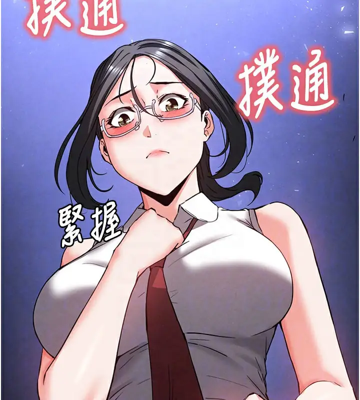 漫画《末日雕堡》第41话第35张图