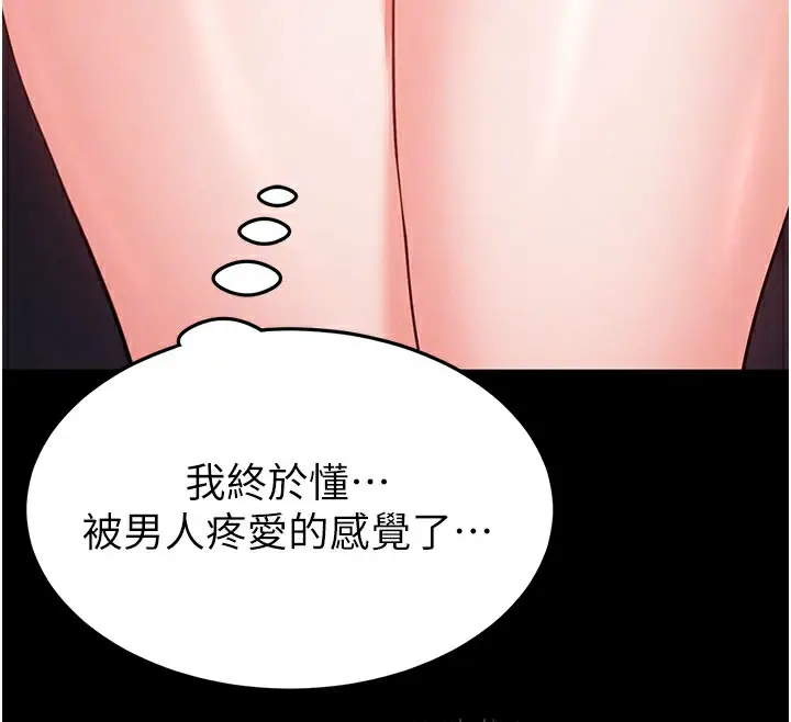 漫画《末日雕堡》第41话第37张图