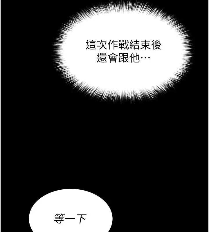 漫画《末日雕堡》第41话第38张图