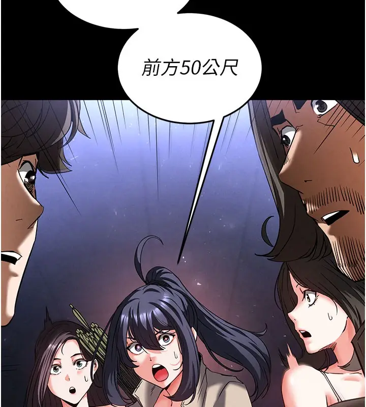 漫画《末日雕堡》第41话第39张图