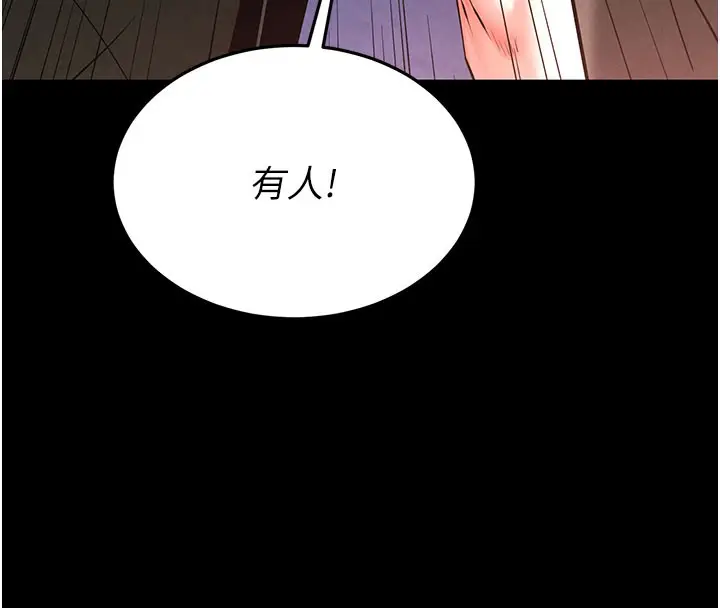 漫画《末日雕堡》第41话第41张图