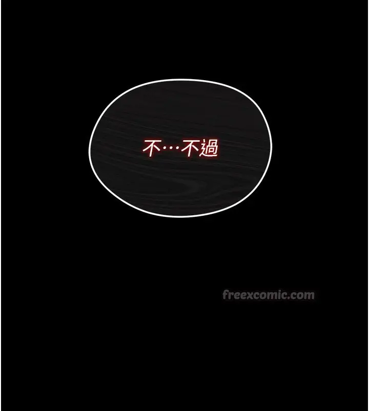 漫画《末日雕堡》第41话第42张图