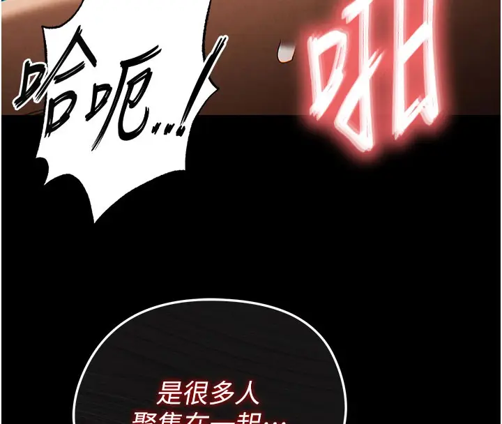 漫画《末日雕堡》第41话第47张图