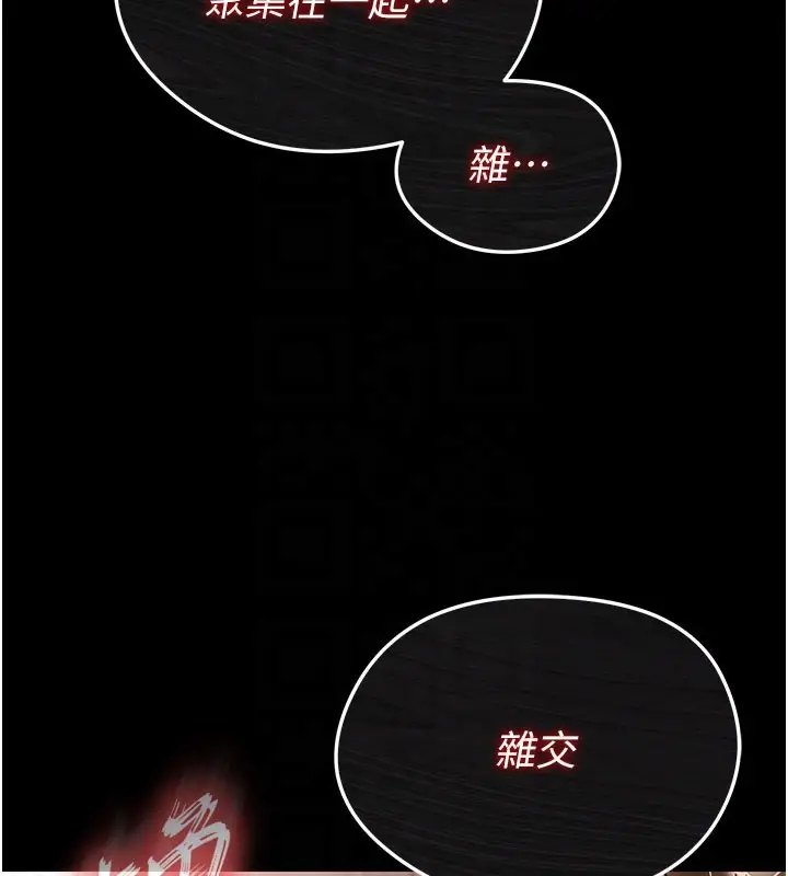漫画《末日雕堡》第41话第48张图