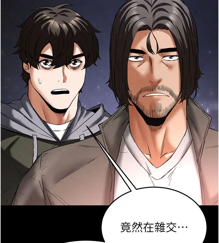 漫画《末日雕堡》第41话第52张图