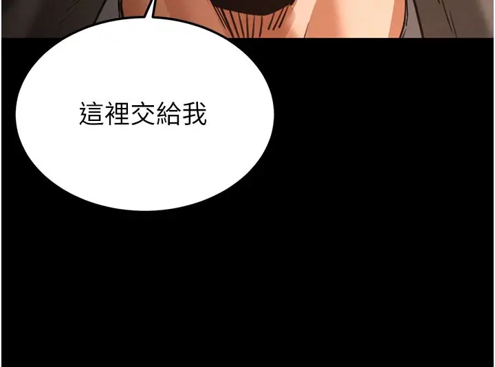 漫画《末日雕堡》第41话第55张图