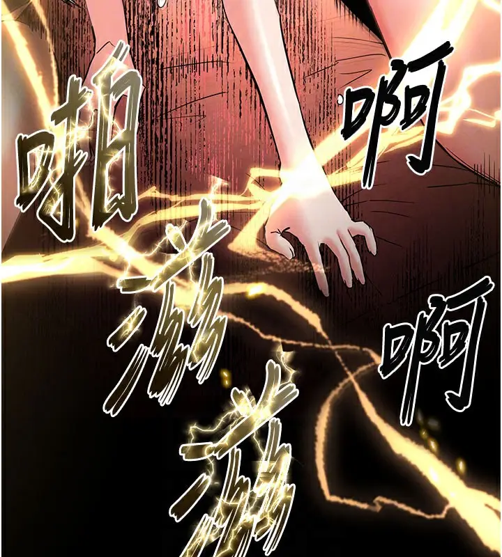漫画《末日雕堡》第41话第65张图