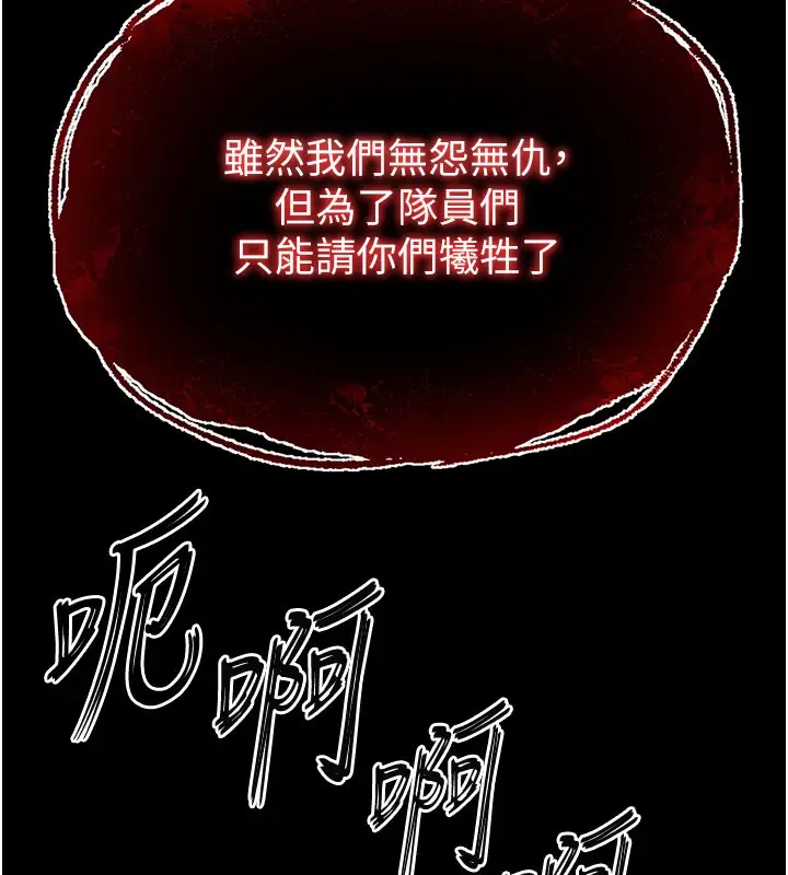 漫画《末日雕堡》第41话第68张图