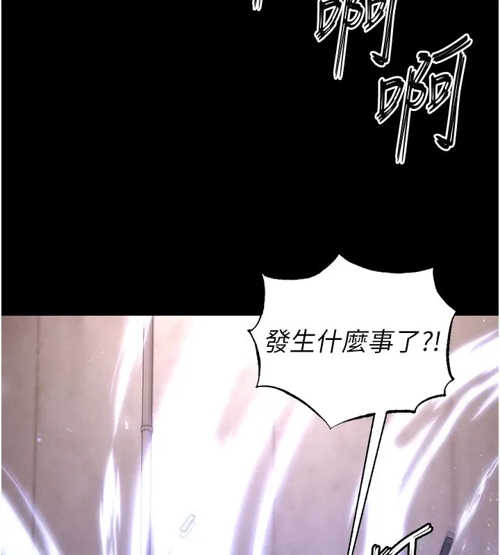 漫画《末日雕堡》第41话第69张图