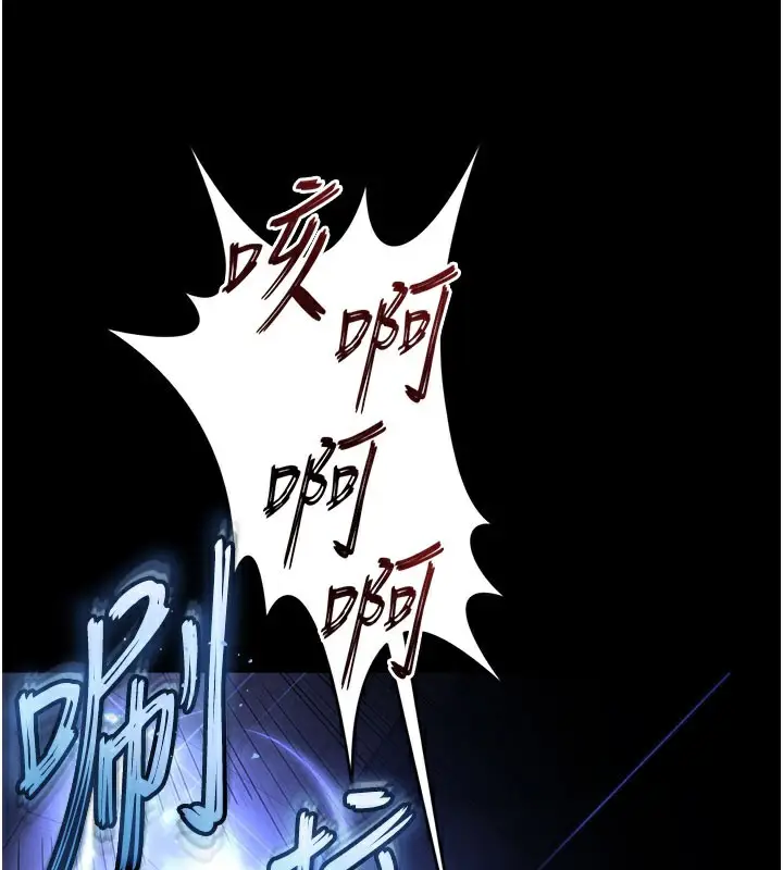漫画《末日雕堡》第41话第72张图