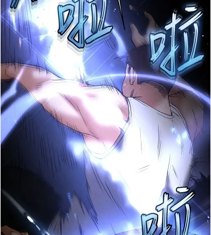 漫画《末日雕堡》第41话第73张图
