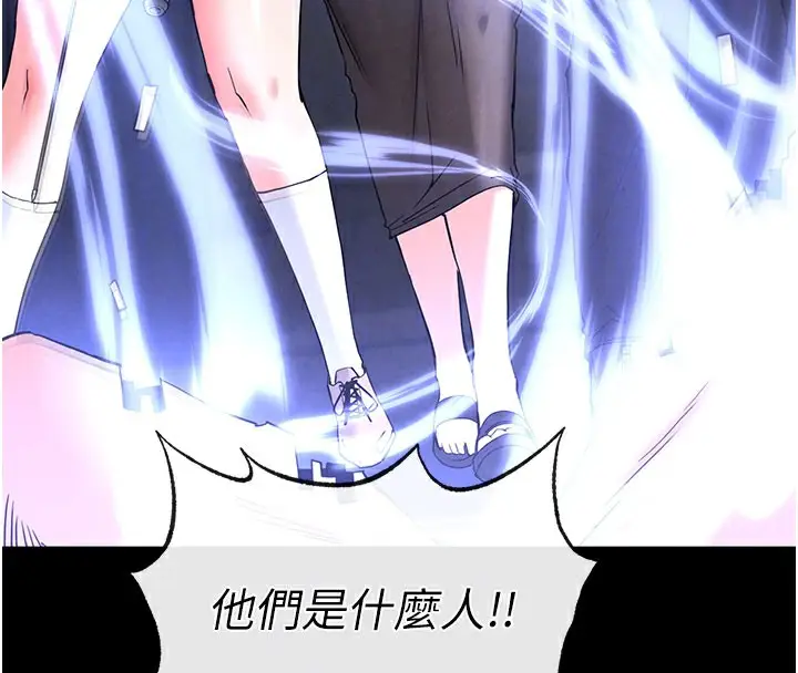 漫画《末日雕堡》第41话第79张图