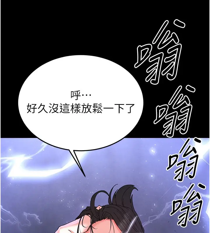 漫画《末日雕堡》第41话第81张图