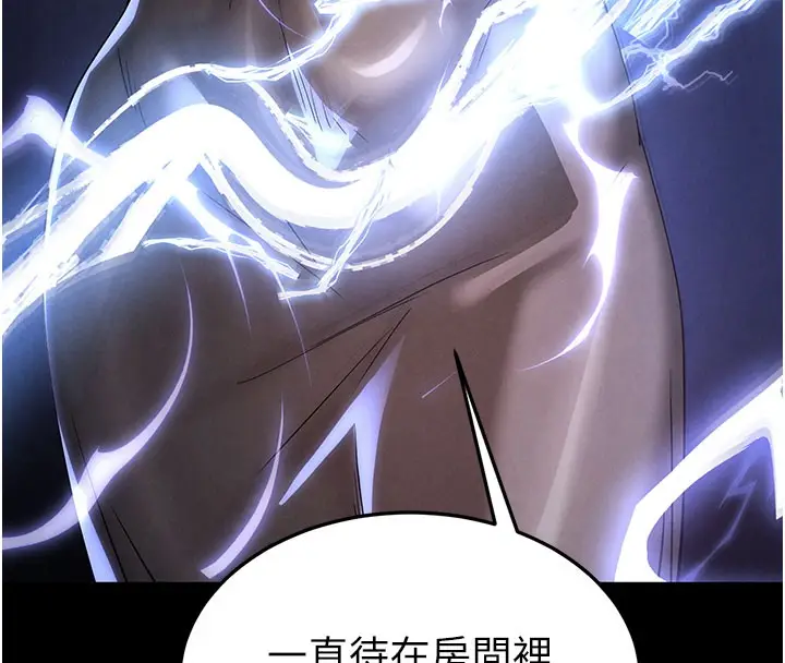 漫画《末日雕堡》第41话第83张图