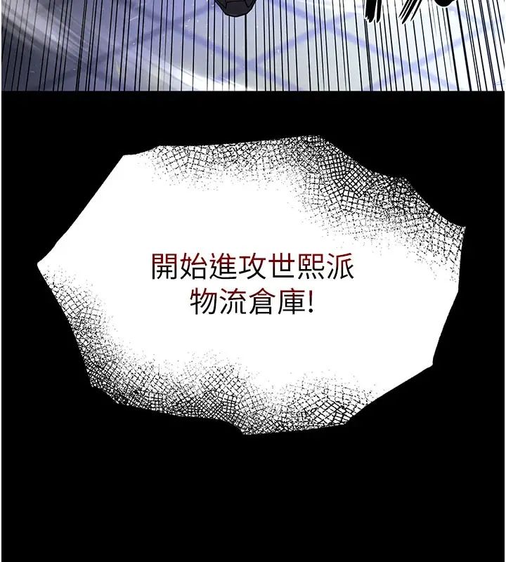 漫画《末日雕堡》第41话第9张图