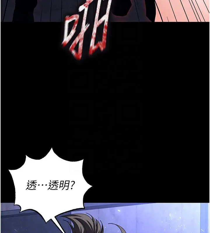 漫画《末日雕堡》第41话第93张图