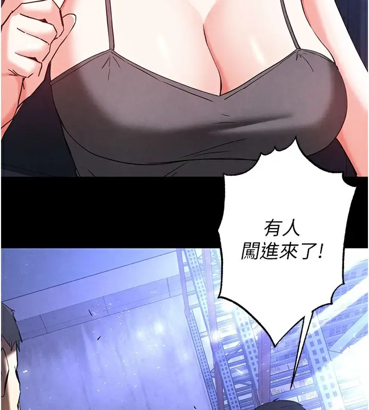 漫画《末日雕堡》第41话第95张图